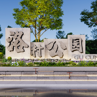 Park entrance logo wall