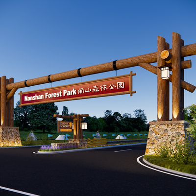 Entrance Gate of Nanshan Forest Park