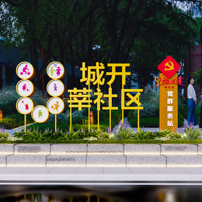 Modern community billboard landscape wall