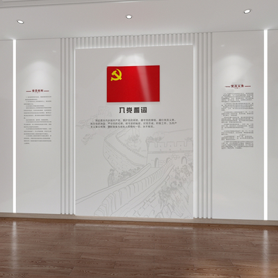 Party Oath Cultural Wall