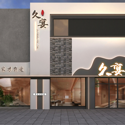 Neo-Chinese Style Private Cuisine Door Facade