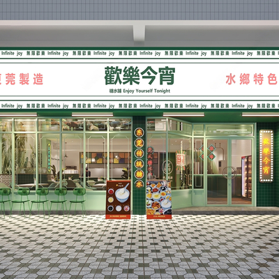 Republic of China Style Sugar Water Shop Tea Restaurant