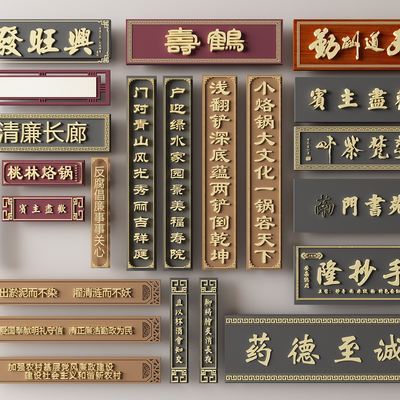 Neo-Chinese Style billboard shop sign plaque