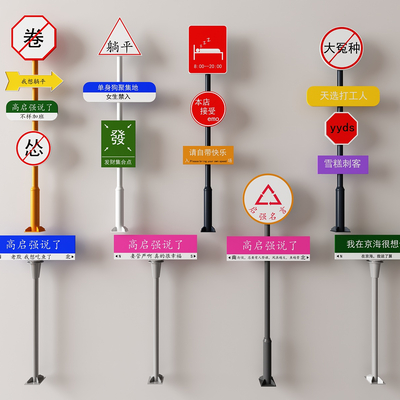 Signs Direction Signs Mei Chen