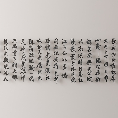 Brush calligraphy wall decoration