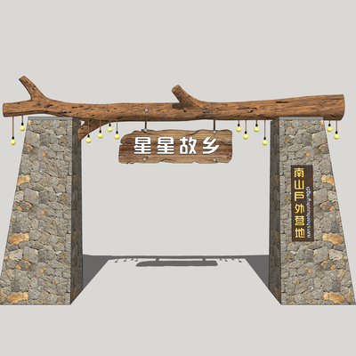 Campsite Gate