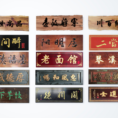 Neo-Chinese Style plaque shop sign