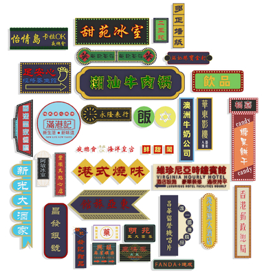 Hong Kong-style Neon Sign Advertising Door Head Plaque