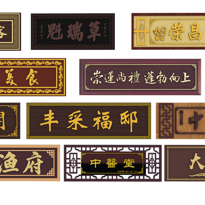 Neo-Chinese Style Plaque Shop Wall Decoration