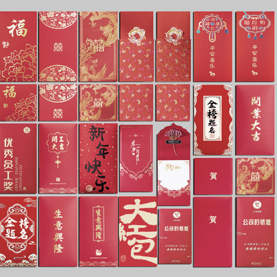 New Year red envelopes