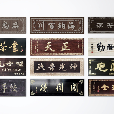 Neo-Chinese Style Plaque Shop Sign