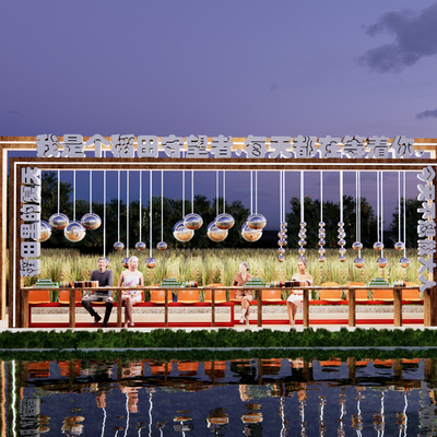 Paddy Field Landscape Wall Rice Industry Entrance