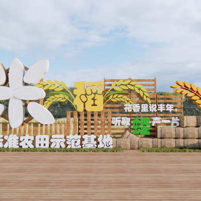 Paddy Field Landscape Wall Rice Industry Entrance