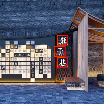 Ancient Town Commercial Street Entrance Poetry Culture Landscape Wall