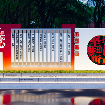 Party building publicity column red cultural landscape wall