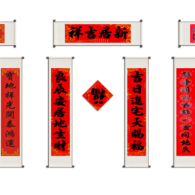 Chinese couplet Spring Festival couplet lucky word scroll scroll