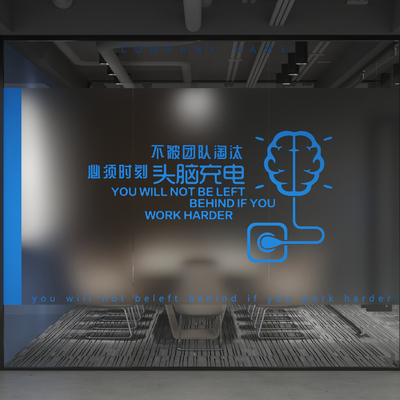 Company culture wall stickers high partition glass curtain wall