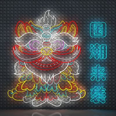 National tide lion neon lion dance lion dance decoration lamp