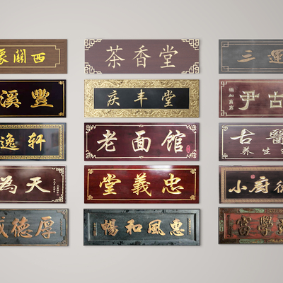 Neo-Chinese Style plaque signboard