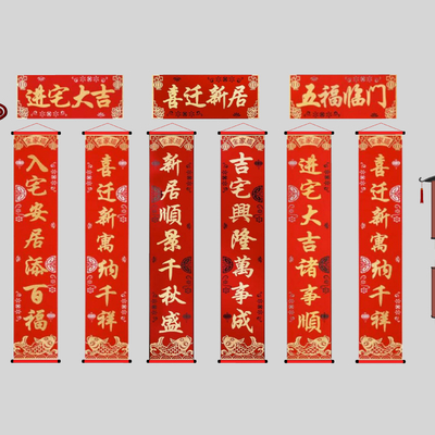 Neo-Chinese Style couplet door couplet