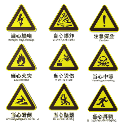 Factory Signs Safety Production Tips Warning Signs