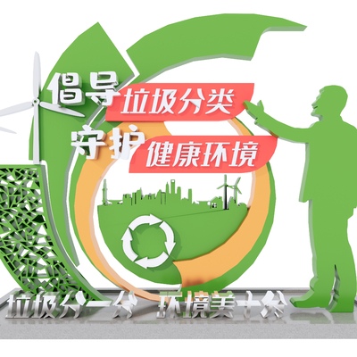 Environmental protection green plant sculpture garbage classification landscape sketch