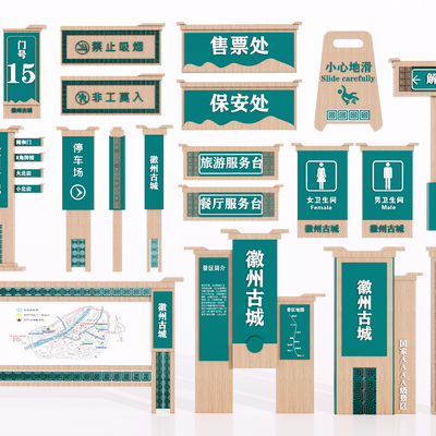 Chinese-style Scenic Guide Signs, Ancient Town Signs, Billboards, Publicity Columns