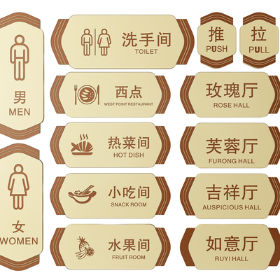 New Chinese Signage Catering Signage Hotel Guide Signage