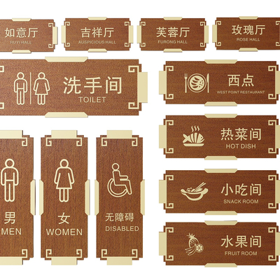 New Chinese Signage Catering Signage Hotel Guide Signage