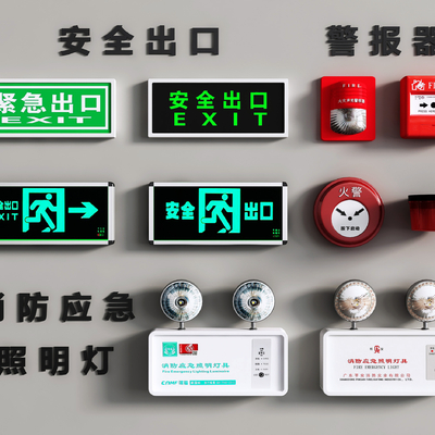 Fire sprinkler alarm safety exit fire emergency light alarm