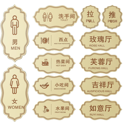 New Chinese Signage Catering Signage Hotel Guide Signage