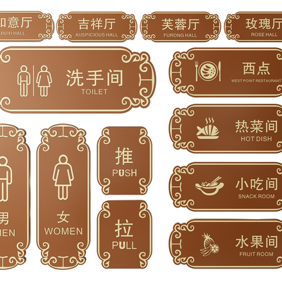 New Chinese Signage Catering Signage Hotel Guide Signage