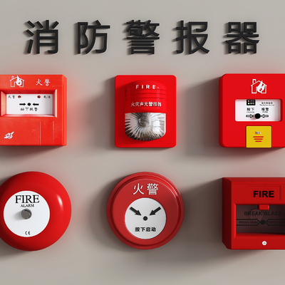 Fire alarm alarm