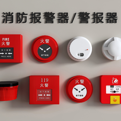 Fire alarm alarm