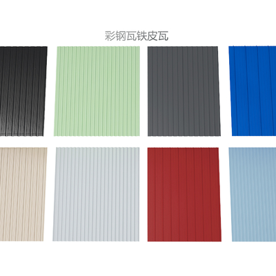 Modern iron sheet color steel tile iron shed