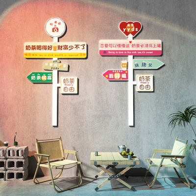 Modern net red punch-in photo wall milk tea shop punch-in wall