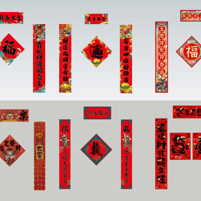 Chinese Spring Festival couplets