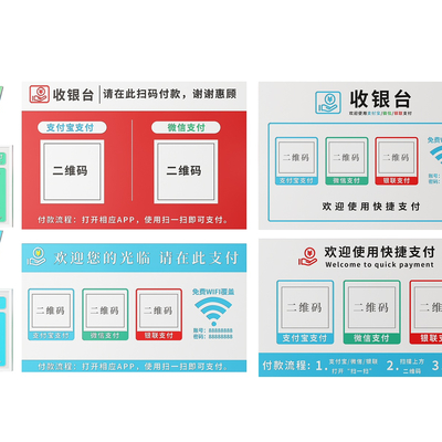 Store Signs Two-dimensional Code Collection Signs