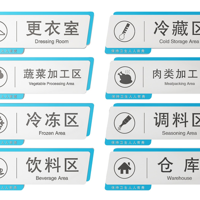 Galley Signs Area Identification Signs Guide Signs