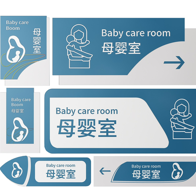 Shop Signs Mother and Baby Store Signs Guide Signs