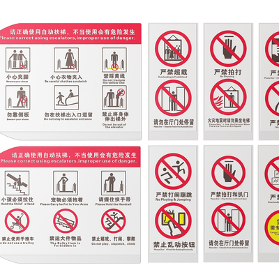 Elevator Signs Safety Signs Guide Signs Prompt Signs