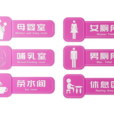 Shop Signs Mother and Baby Store Signs Guide Signs