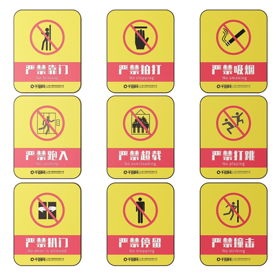 Elevator Signs Safety Signs Guide Signs Prompt Signs