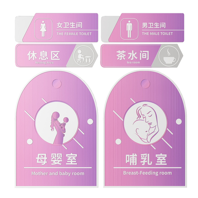 Shop Signs Mother and Baby Store Signs Guide Signs