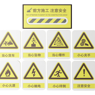 Factory signs, production signs, site safety signs