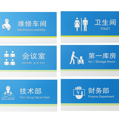 Corporate signage company signage company guide sign office door