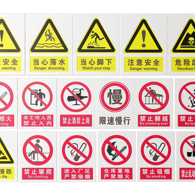 Factory signs, production signs, site safety signs