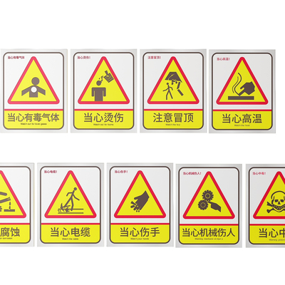 Factory signs, production signs, site safety signs