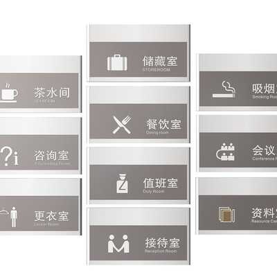 Corporate signage Company signage Guide board Office doorplate