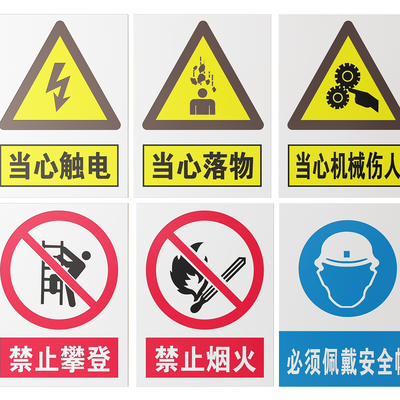 Factory signs, production signs, site safety signs